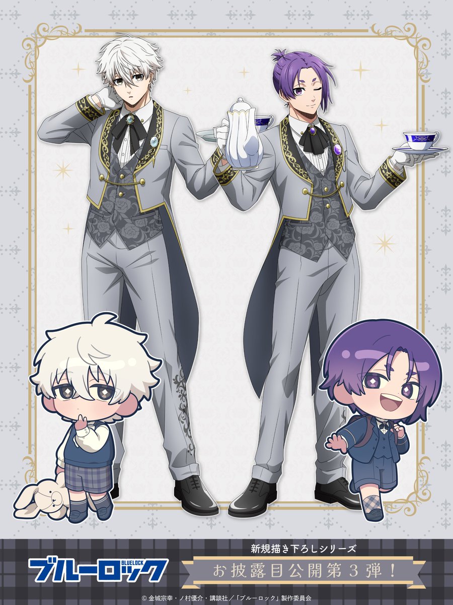 TVアニメ『ブルーロック』アニメイトフェア 凪誠士郎・御影玲王の
