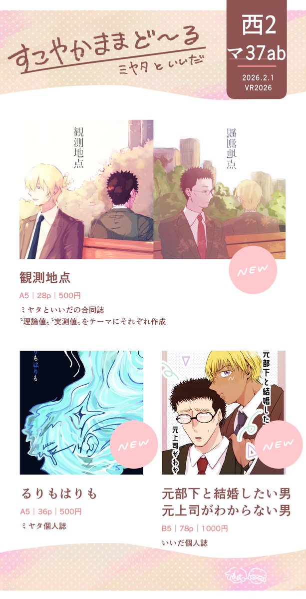 2/1のお品書きです！！よろしくお願いいたします💖