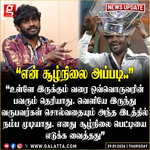 galattadotcom's tweet photo. “எனது சூழ்நிலை பெட்டியை எடுக்க வைத்தது!"

#BB #Ganavinoth #Divya #Titlewinner #Kamarudin #Paaru #Galatta https://t.co/SvmVtuw96G