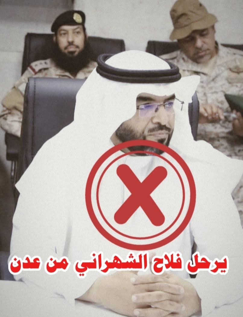 j9obi's tweet photo. @benlaghbar الهبة الشعبية جميع الجنوبيين الأحرار مشاركة الحملة
ستكون هناك حملة شعبية في الجنوب للتوجه نحو مقر الوالي فلاح الشهراني لترحيله من العاصمة #عدن، بعد تجاوزه الخطوط الحمراء وال��مل ضد قضية شعبه.
قضية شعب الجنوب ليست للعبث أو التجاوز" https://t.co/OMoacyC6ER