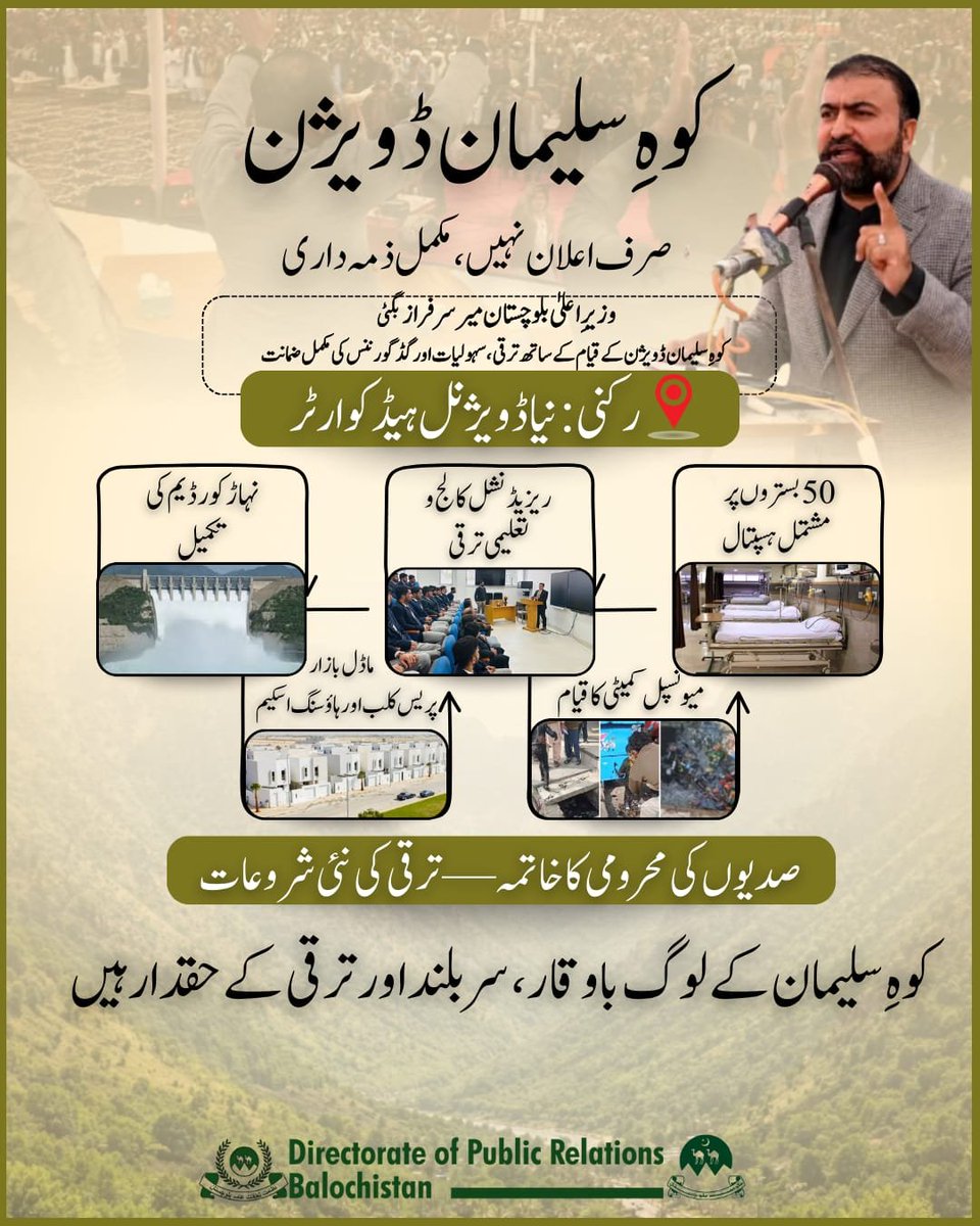 Govt. of Balochistan (@dpr_gob) on Twitter photo 