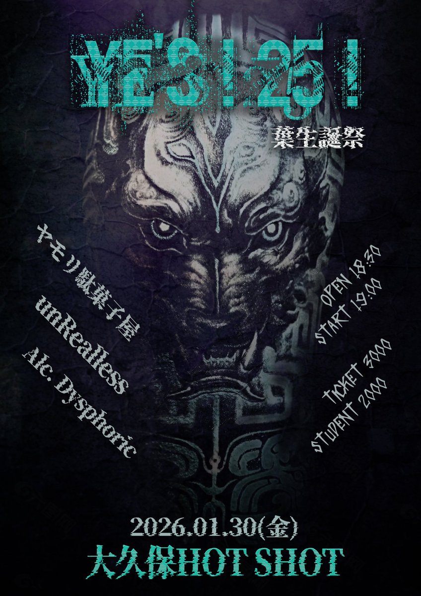 告知遅くなりまして申し訳ないです！！
明日僕の生誕祭ライブ後打ち上げはいつもお世話になってるMusic Bar CIRCLE となります！！
ご参加自由なので是非一緒に飲みましょう！！
(大久保HOTSHOTから歩き16分くらいです、アクセス2枚目に書いてます)

よろしくお願いします!!