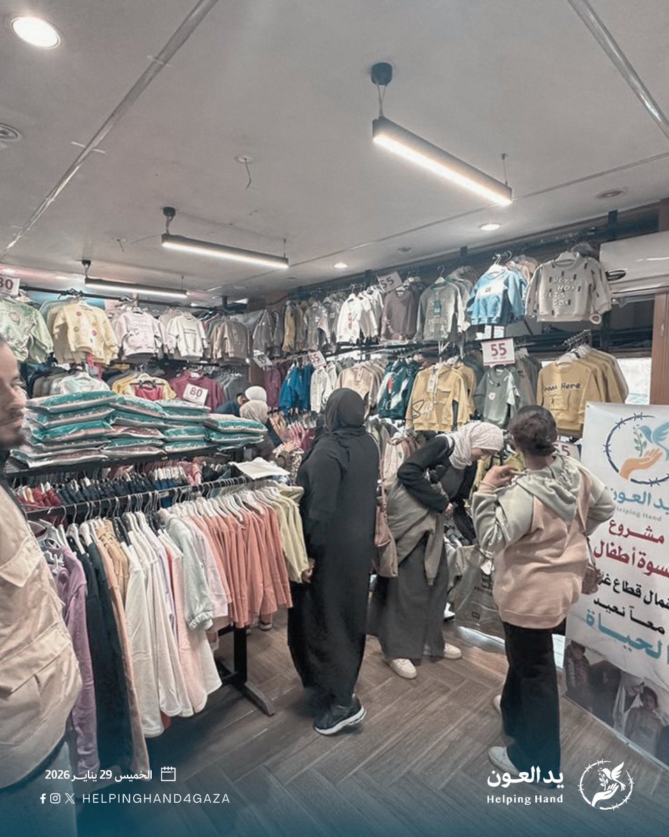 حملة يد العون tweet media