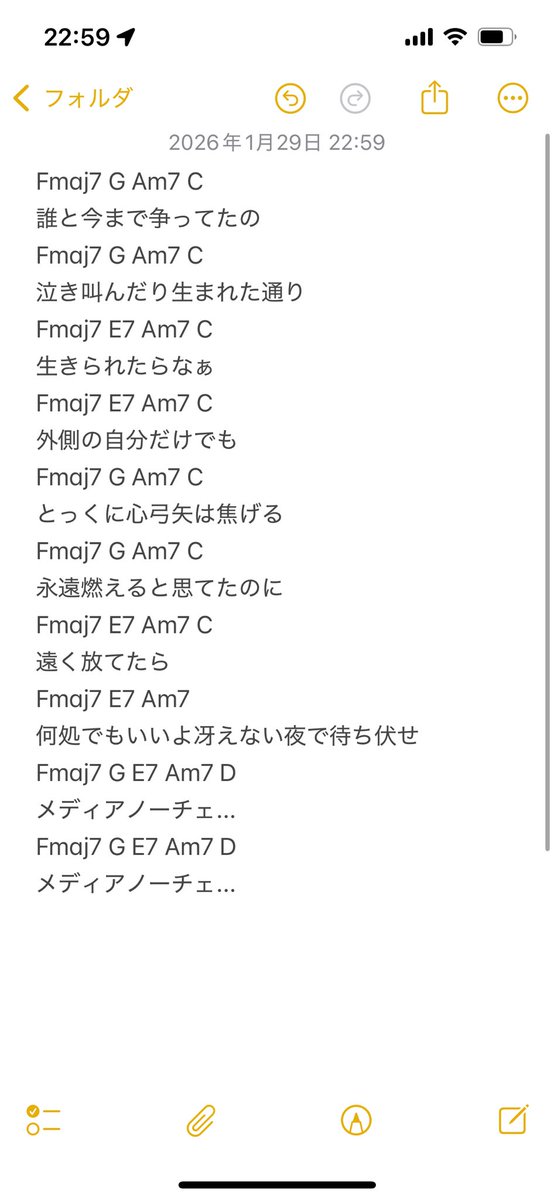 メディアノーチェのコードです

耳コピやから間違いとか色々あると思いますが参考にしてください！
みんなでいっぱい歌おう