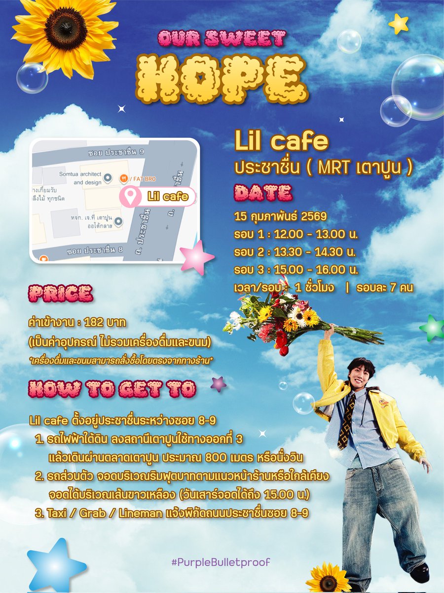 𝐏𝐮𝐫𝐩𝐥𝐞 𝐁𝐮𝐥𝐥𝐞𝐭𝐩𝐫𝐨𝐨𝐟 : Our Sweet Hope 🐿
J-Hope Birthday Mini Workshop

แบบฟอร์มลงทะเบียน
📣 forms.gle/LWEHfxJY85TGah…

รอรับ QR Cord สำหรับชำระค่าอุปกรณ์ทาง DM นะคะ