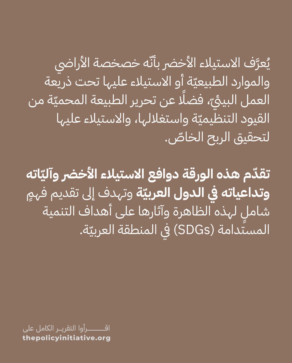 The Policy Initiative tweet media