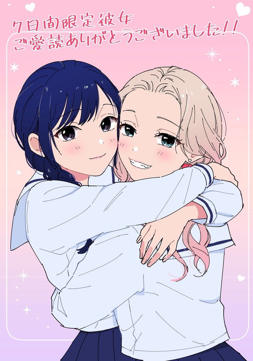 甘崎 水菓🍉2/27第3巻発売 tweet media