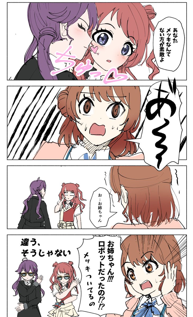 kws4k's tweet image. メッキ