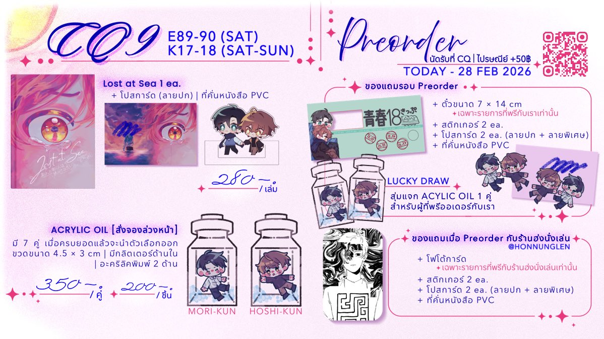 MaliMon สาขา 2 tweet media