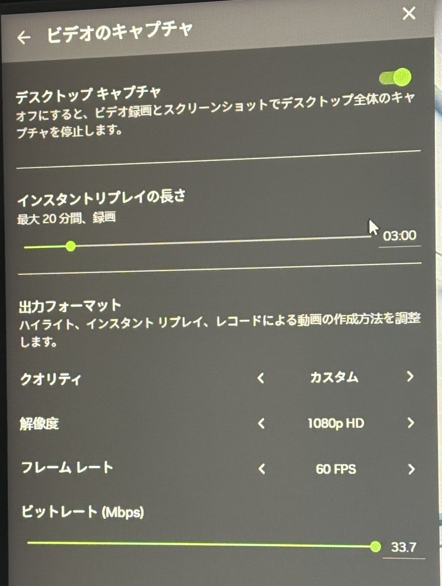 クオリティー、解像度、フレームレート、ビットレートおすすめか皆んなどんな感じか教えて欲しいです🙇