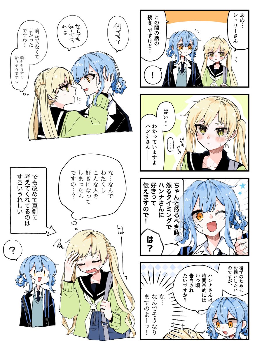 お前！！！！！！って感じの後日談です