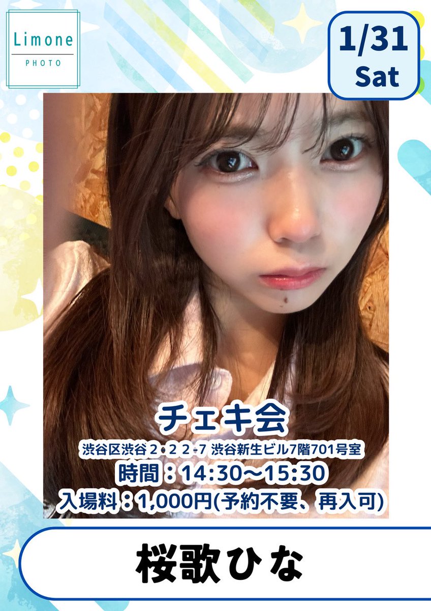 桜歌ひな (@hina_chaider) / Posts / X