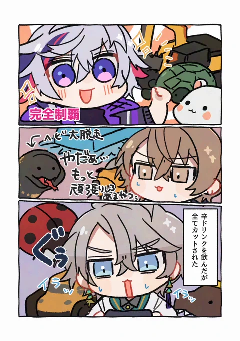 不破完全制覇✨
#ろふあーと 