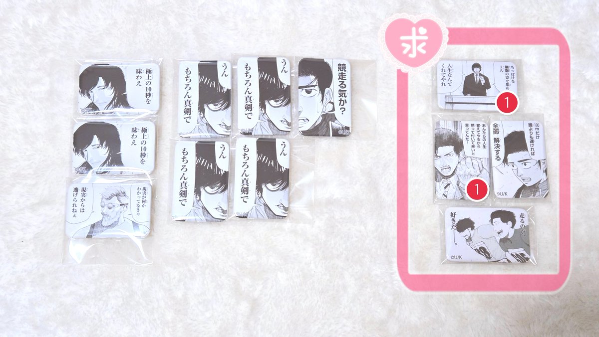 交換】ひゃくえむ。 名セリフ缶バッジ 譲⌇財津 海棠 小宮 トガシ 求