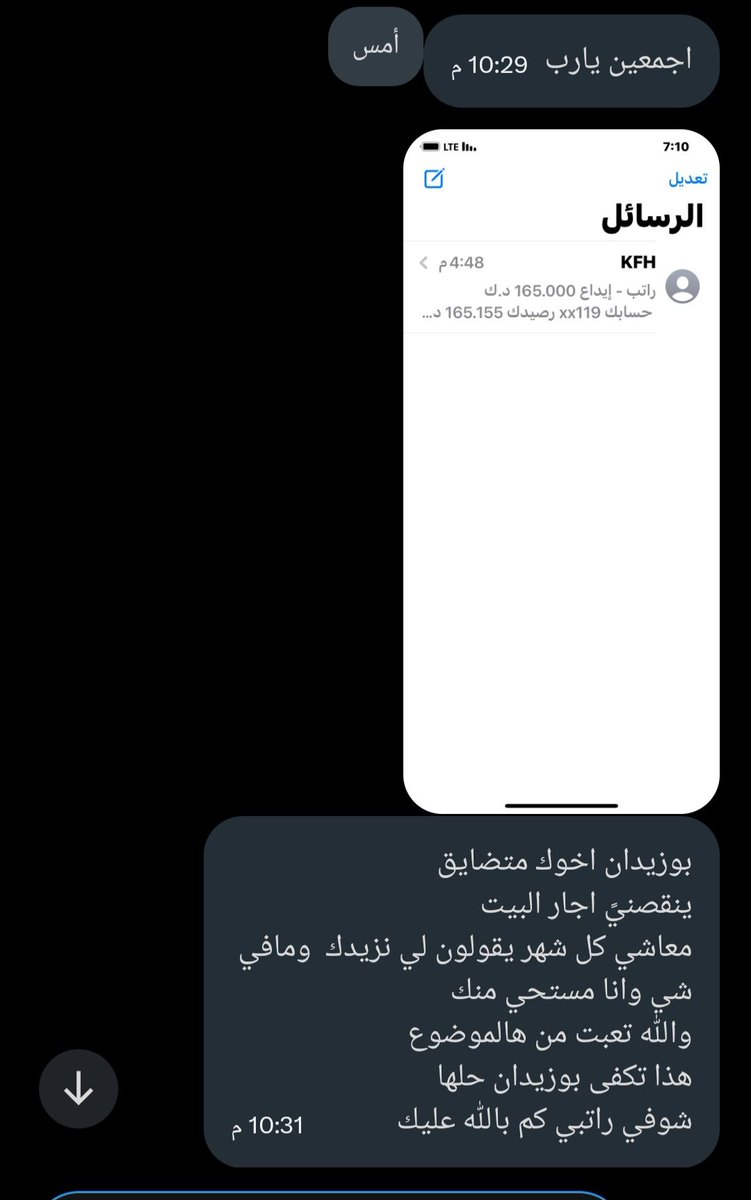 احباب رب اسرة من البدون ضاقت فيه الدنيا

هذي رسالته..