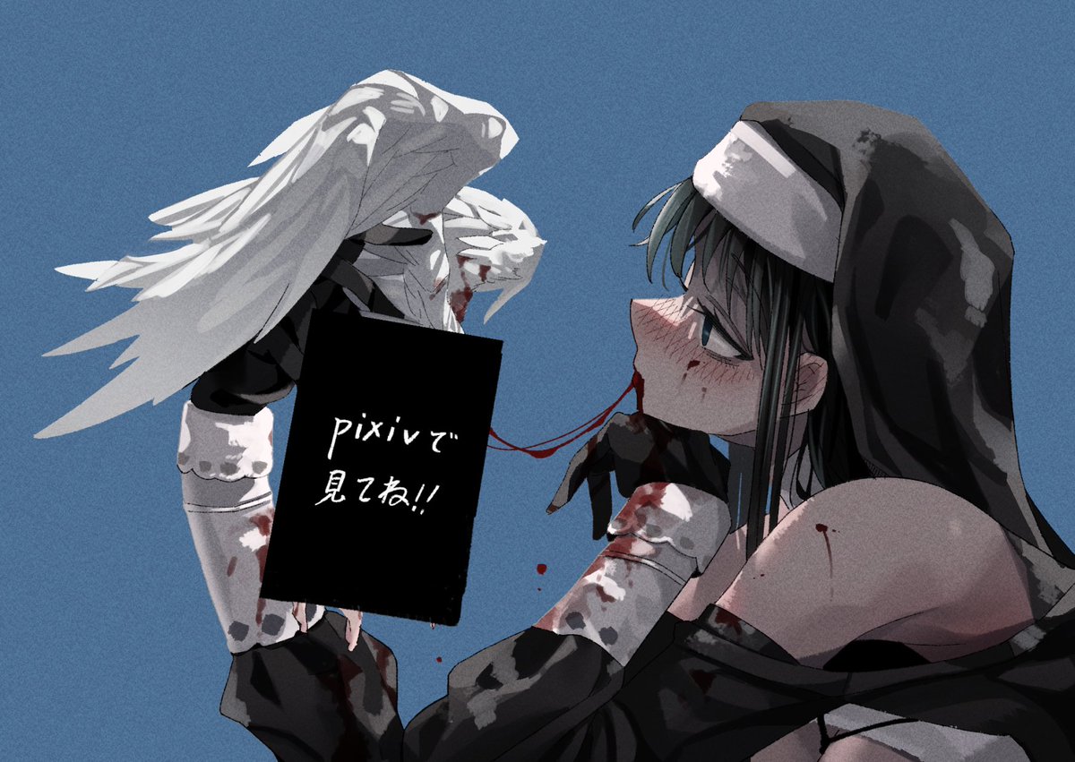 背徳の味

※黒塗り無しverはpixivで 