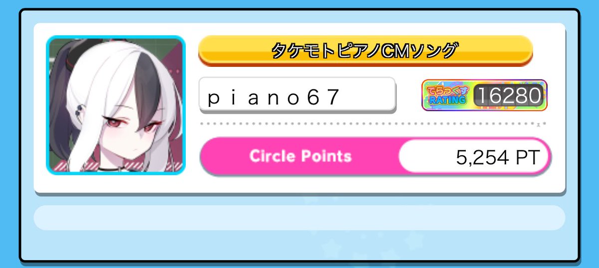 keiritan's tweet image. 2 more days till maimai circle team rankings
i will be upset if we dont top 10