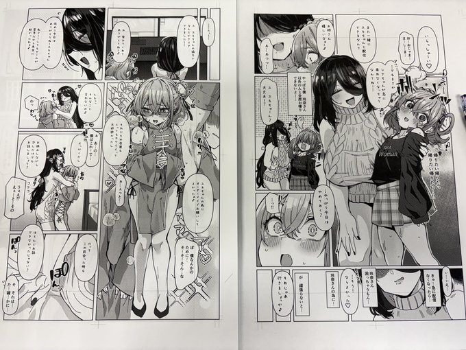 退勤です。 本日は ・プロットの確認と打ち合わせが2件 ・ネームの確認と打ち合わせが1件 ・仕上げの確認が2件、打ち合わせが1件 ・社外での打ち合わせが1件 ・4月号の入稿作業 ・公式HPの更新 ・メール対応 でした。 明日で4月号進行一旦ひと段落しそうです。