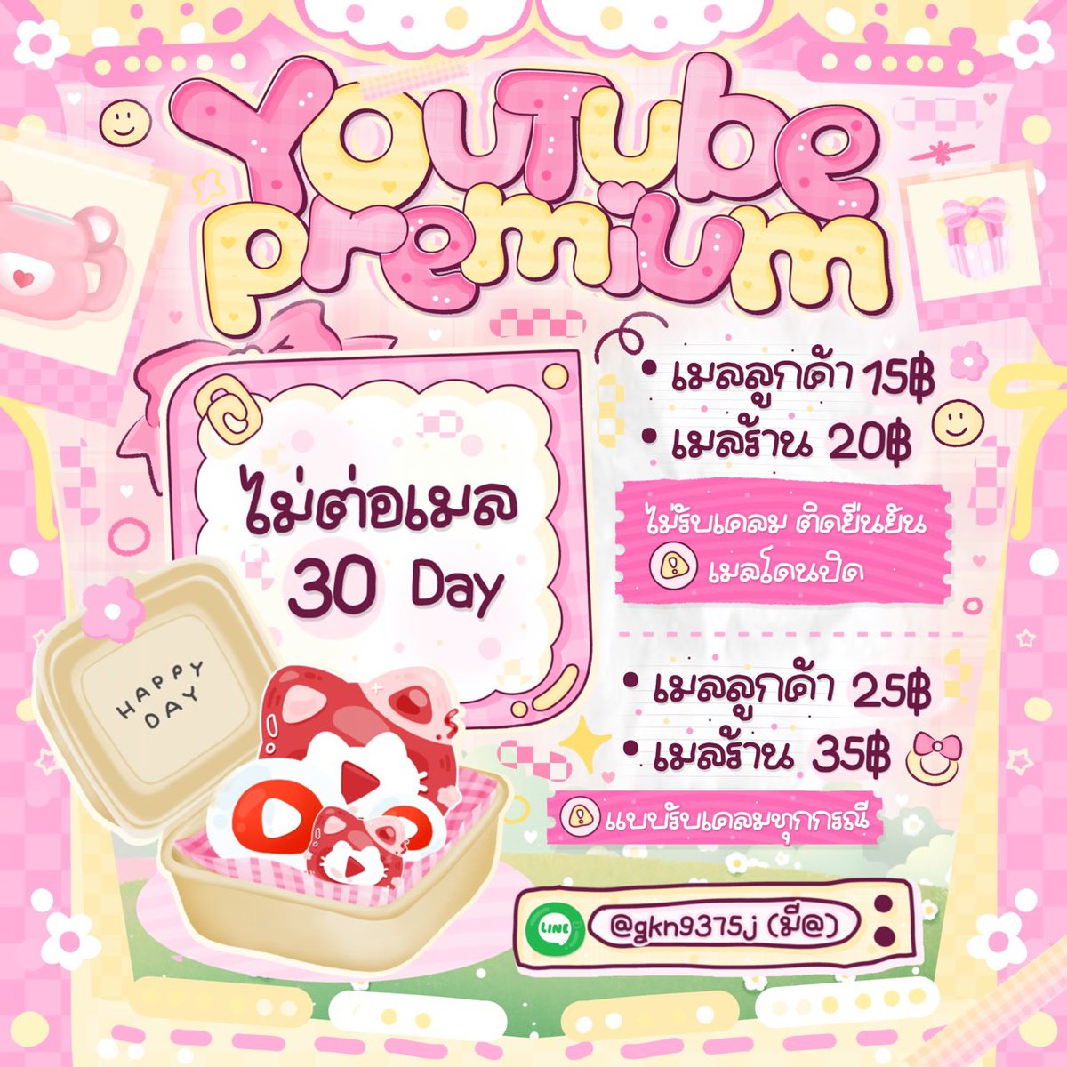 🥖ᚐ𓏼̶ โปรยูทูปไม่ต่อเมล⌇🧹

❅ เพียงรีทวิต รับส่วนลด 🍒

แบบไม่เคลม เมลลูกค้า 10฿ เมลร้าน 15฿

แบบเคลม เมลลูกค้า 20฿ เมลร้าน 30฿

🛍️ꕤ Line⌇lin.ee/bZxbs66

#หารยูทูปพรีเมี่ยม #ยูทูปพรีเมี่ยม #หารYouTubePremium #youtubepremium #หารยูทูปพรีเมี่ยมราคาถูก