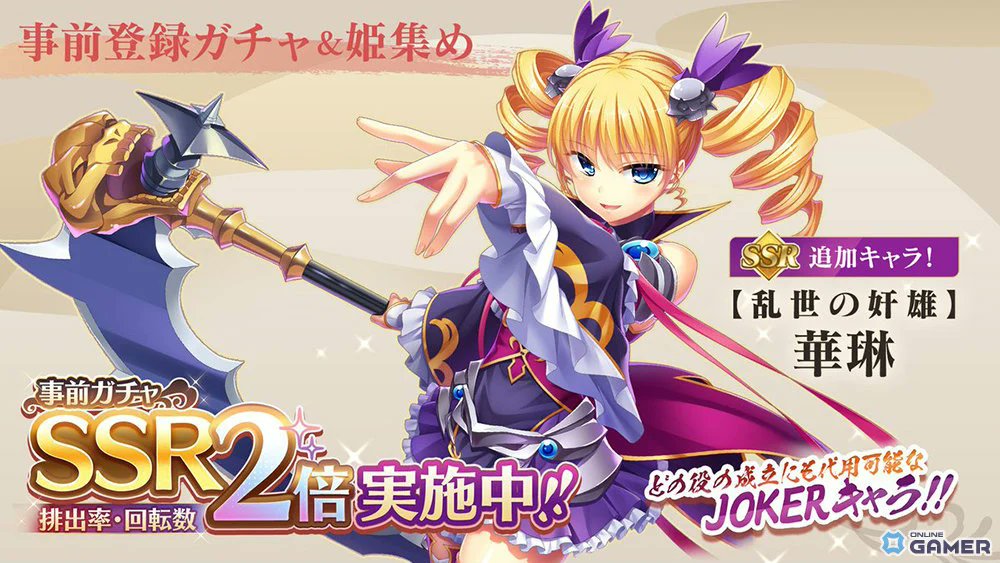 📢 戦乱バトルRPG「恋姫†大戦」―サービス開始 📲日が2月5日に決定