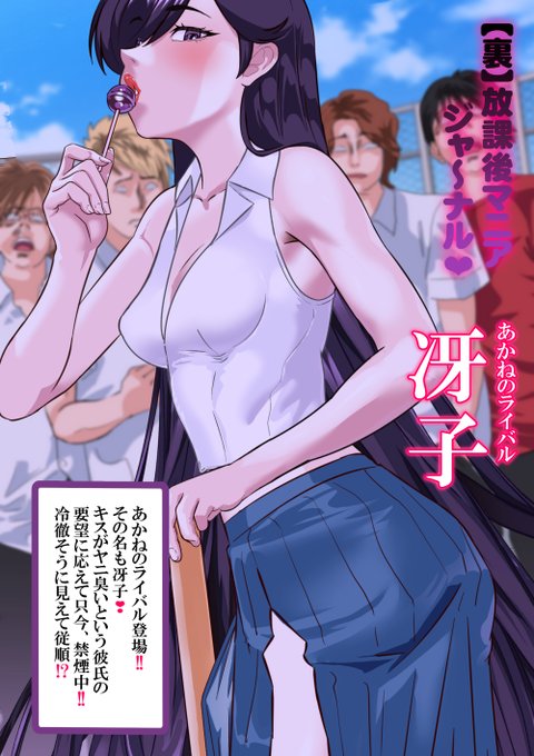 こんばんワンコ(*^_^*) 毎日、元気お気楽極楽ケンカ最強 日焼け番長あかねさんに 宿命のライバル登場