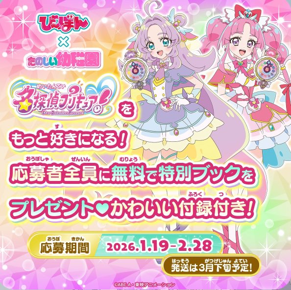 roku@ポイ活×お得情報を紹介中🎉 (@roku6po) / Posts / X