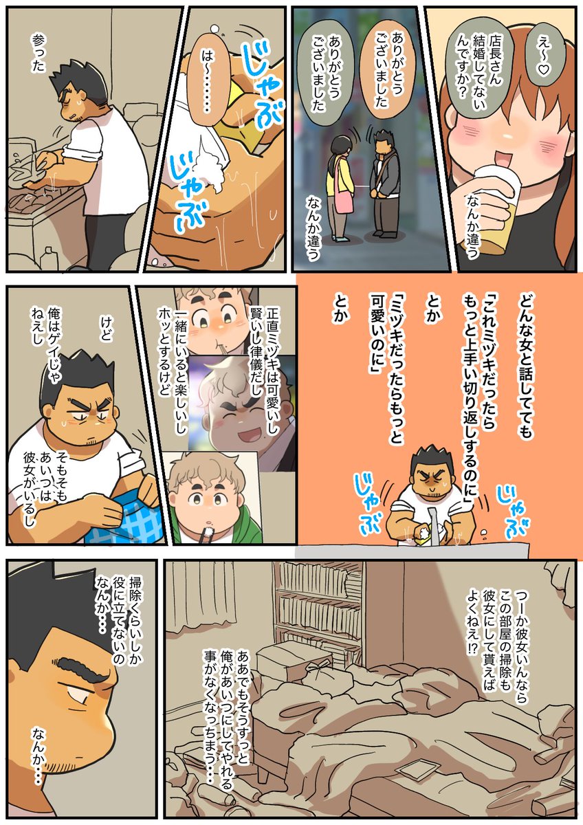 どうせ俺が悪いんだろ(55/100)
※単ページ