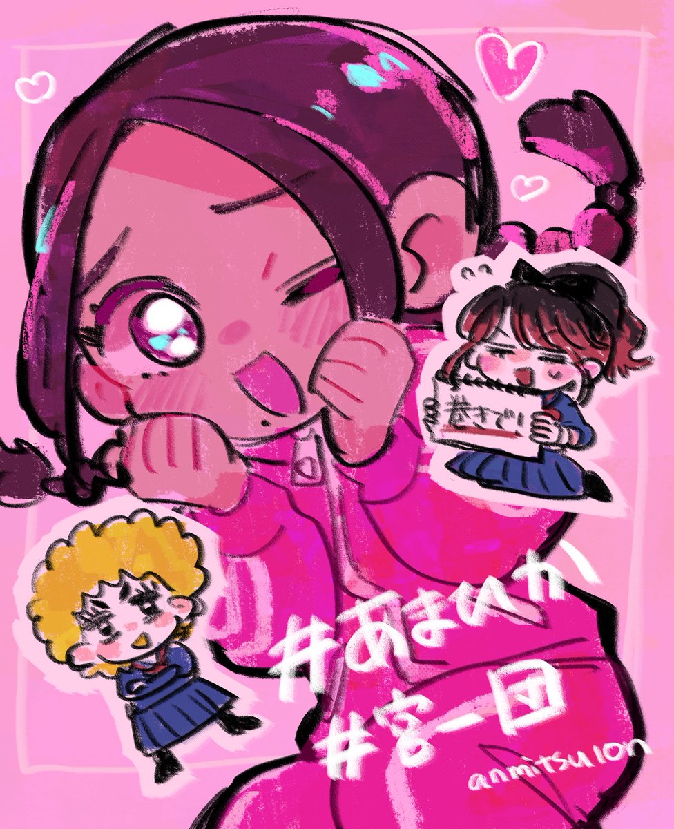 秋庭あんみつ (@anmitsu10n) / Posts / X