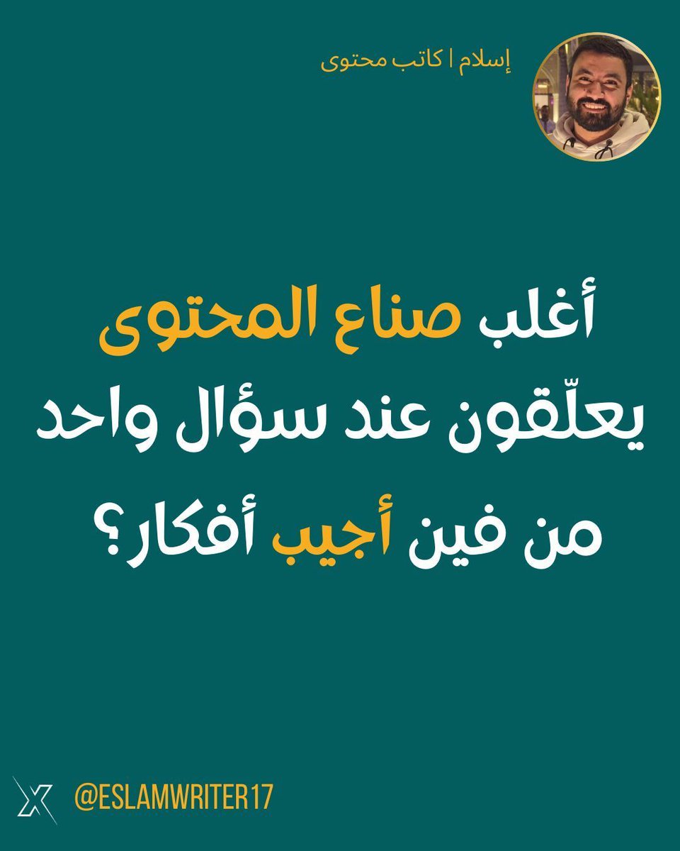 إسلام | كاتب محتوى tweet media