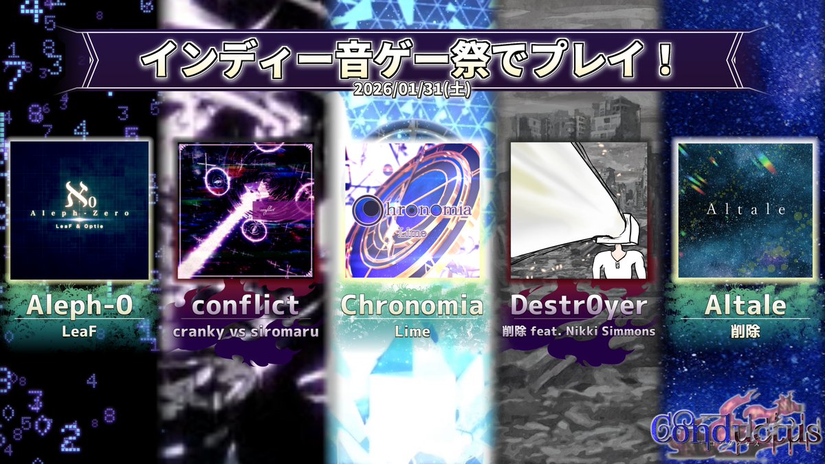破壊と創造の音楽ゲーム『Conductus』 tweet media