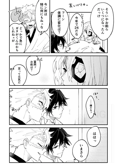 さねぎゆ+💎

これは私の気持ち 