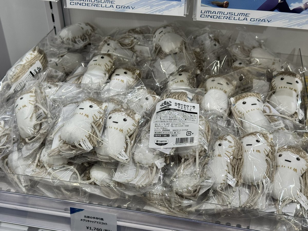 KUZUMI777's tweet image. ＃シングレ展

二足お先にお邪魔させていただきました！

7年分くらいの記憶がフラッシュバックして獄門疆余裕でした

開催は明日、1月30日（金）から！

細部まで拘り抜いたウマ娘シンデレラグレイの世界を、どうぞお楽しみください！