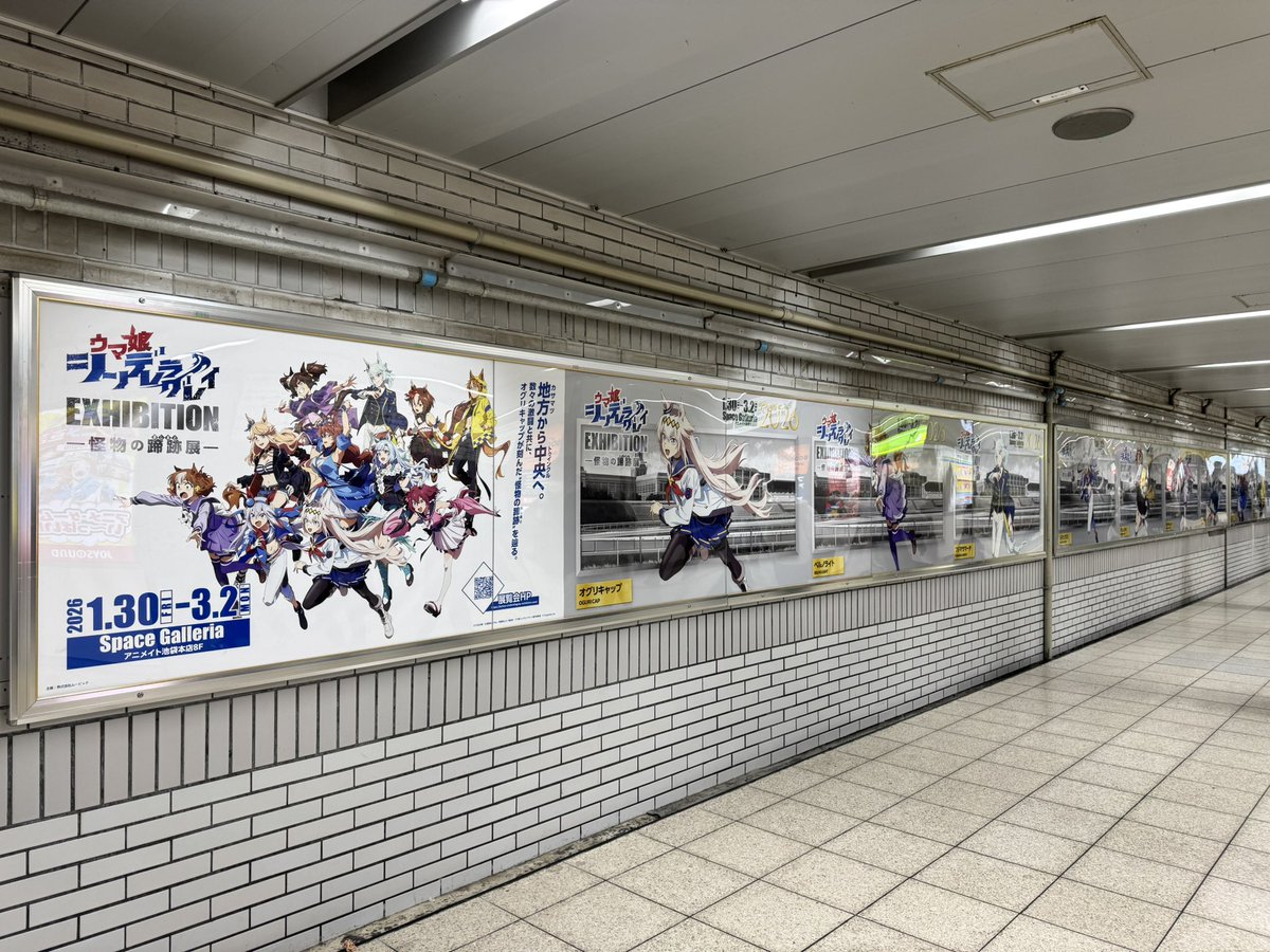 KUZUMI777's tweet image. ＃シングレ展

二足お先にお邪魔させていただきました！

7年分くらいの記憶がフラッシュバックして獄門疆余裕でした

開催は明日、1月30日（金）から！

細部まで拘り抜いたウマ娘シンデレラグレイの世界を、どうぞお楽しみください！