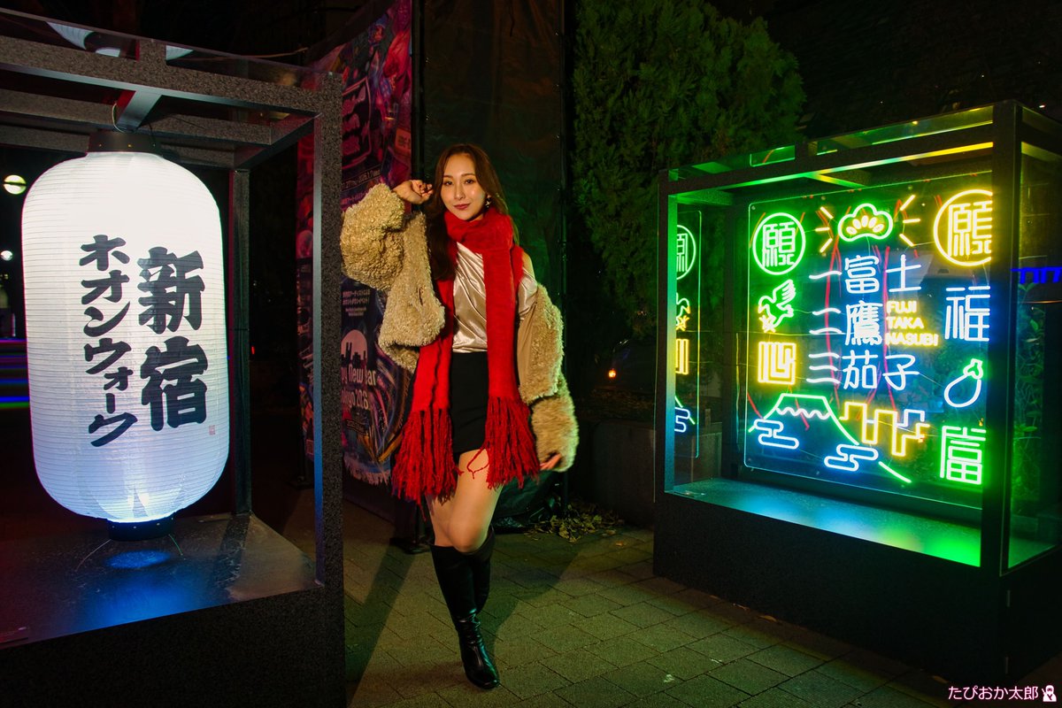 ちょっと遅くなった
一富士二鷹三茄子
冬の夜に輝く新宿ネオンウォーク

#ポートレート撮影 #photography #ファインダー越しの私の世界 #写真好きな人と繋がりたい #キリトリセカイ