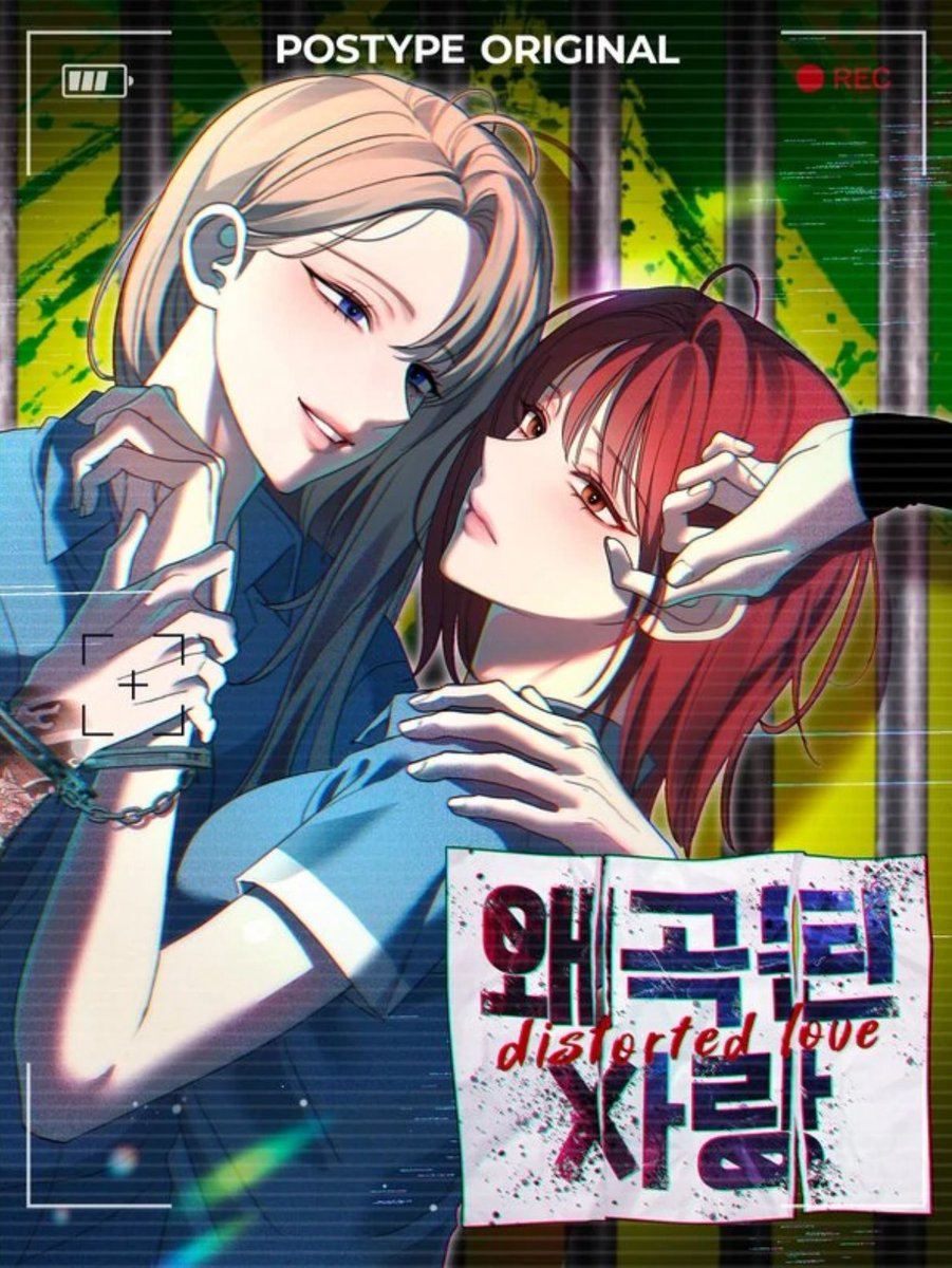 Distorted Loveはいいぞ