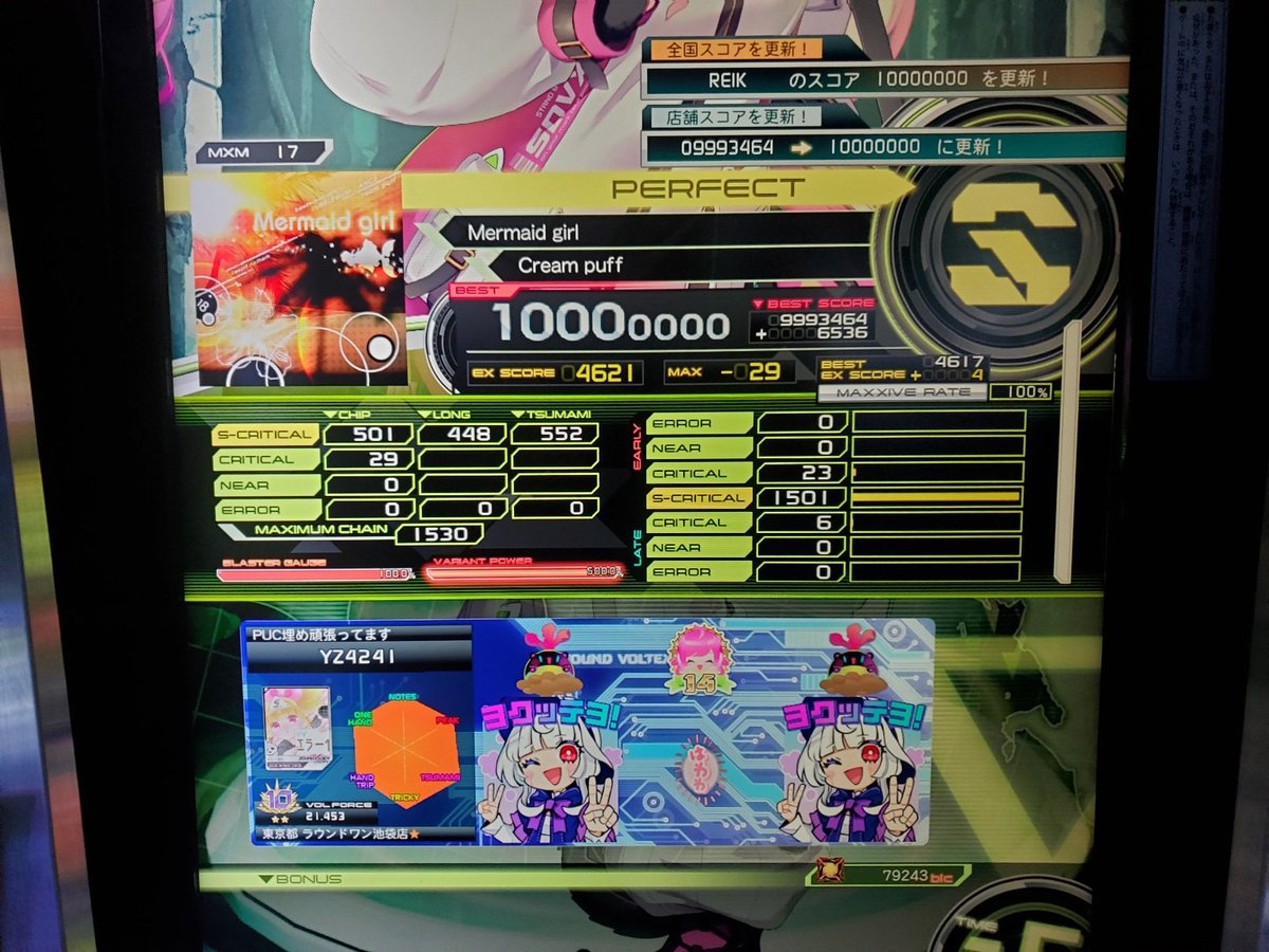 Post by 夜桜ヨッシー(YZ4241) on X: 17PUC+2