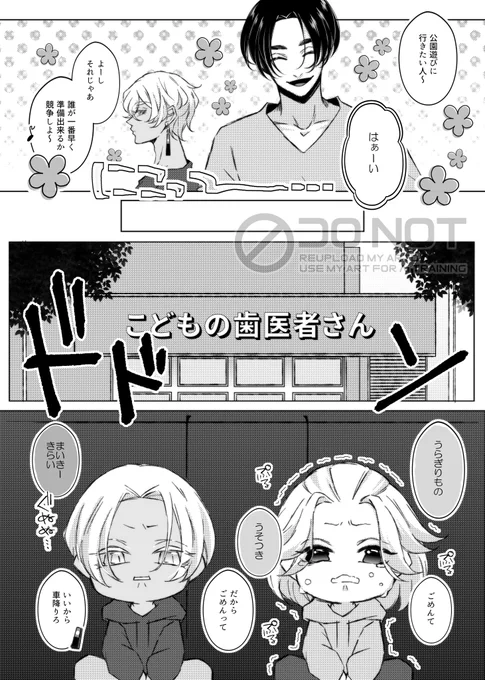 だまされた! 