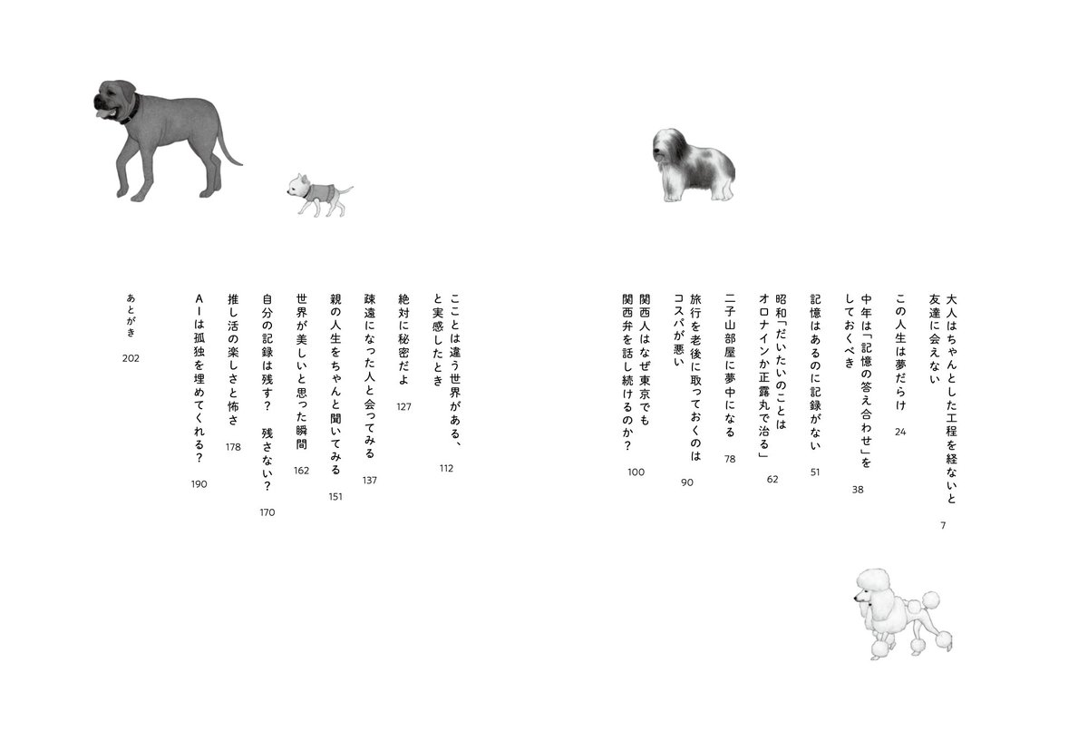 MAEDA Takahiro tweet media
