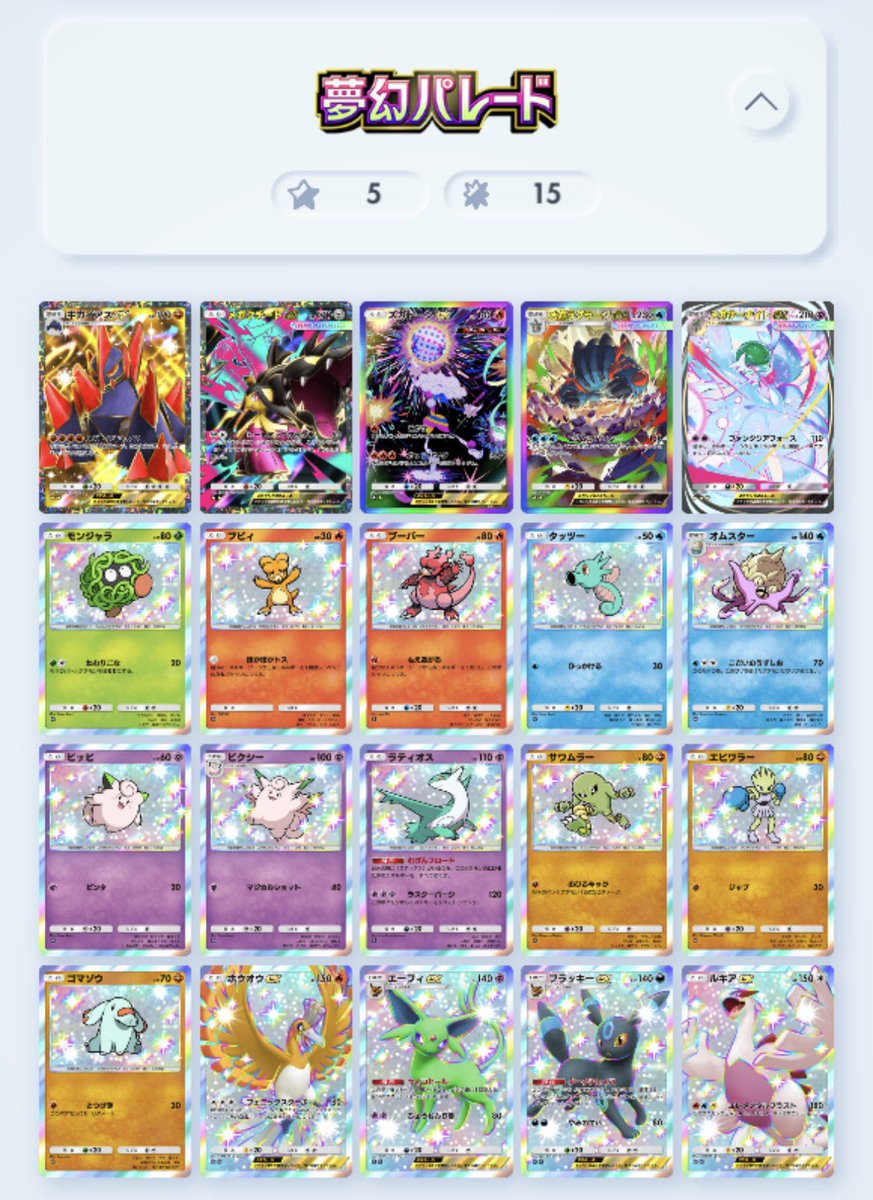 えり@下剋上デッキLab！！ tweet media