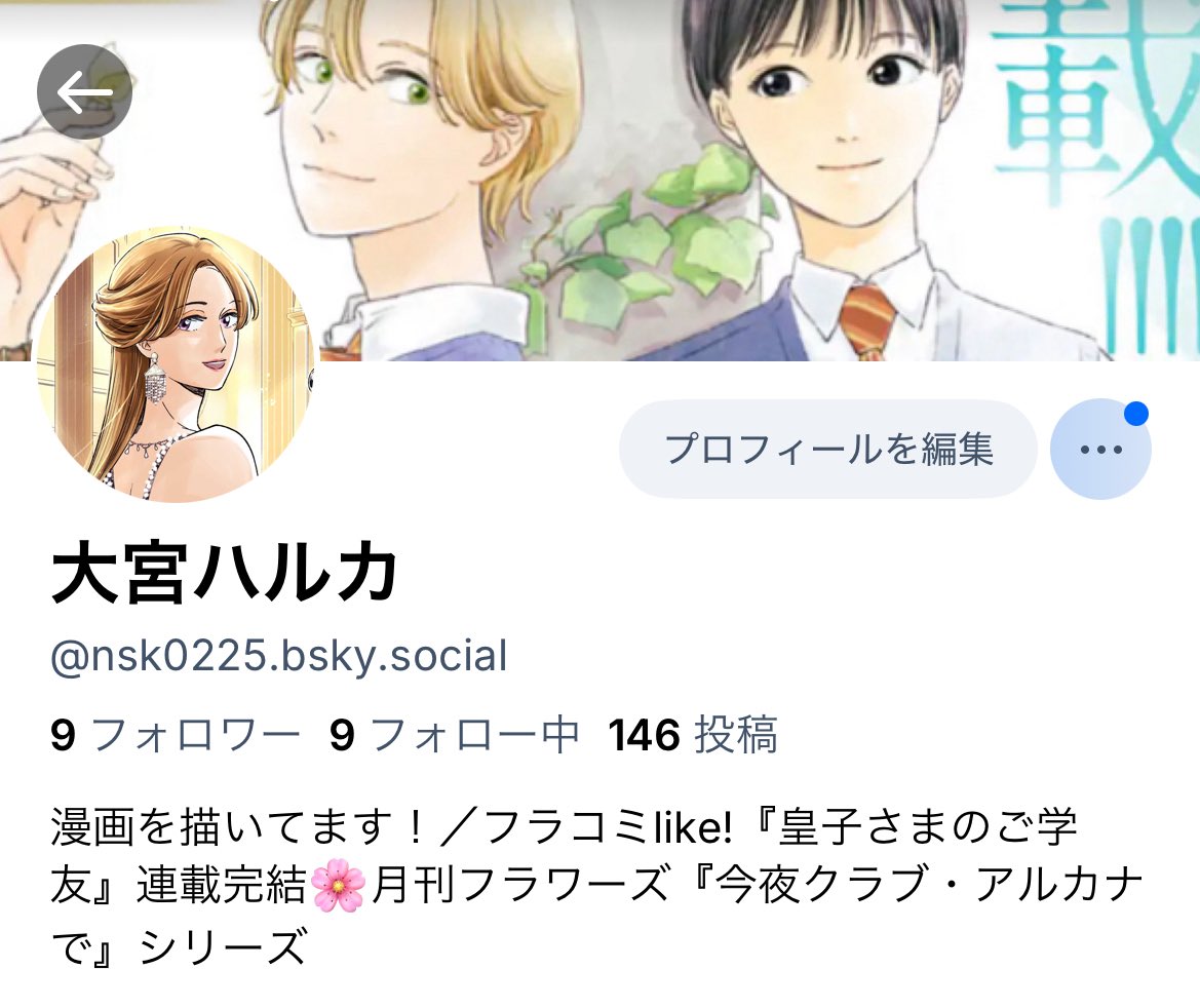 ブルースカイにもおります！
突然宣伝🦋
bsky.app/profile/nsk022…