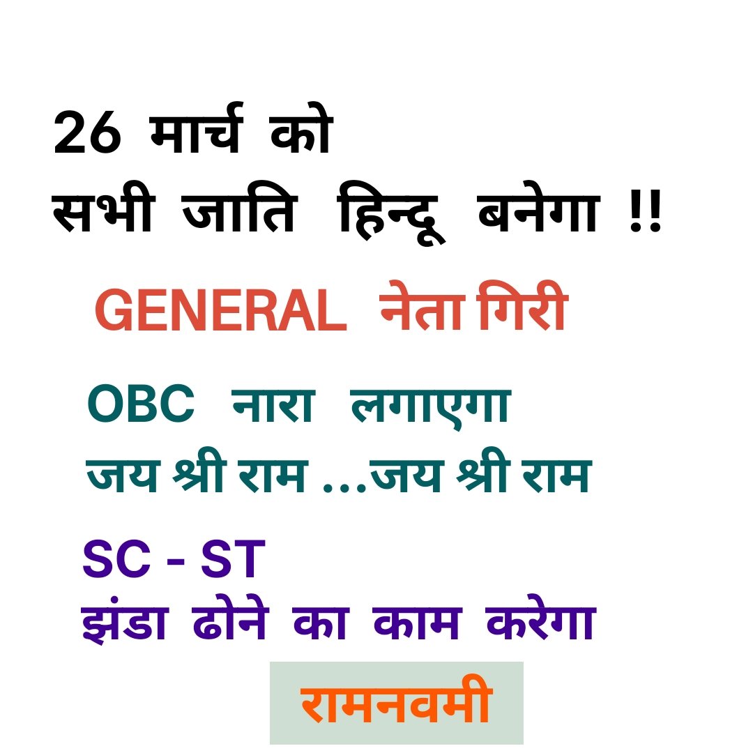 iiamPRY's tweet photo. #NoCelebrationTillRollback
#SupremeCourt #UGCRegulations 
#UGC_RollBack  #BJPGovernment https://t.co/9aEWqYsxNI
