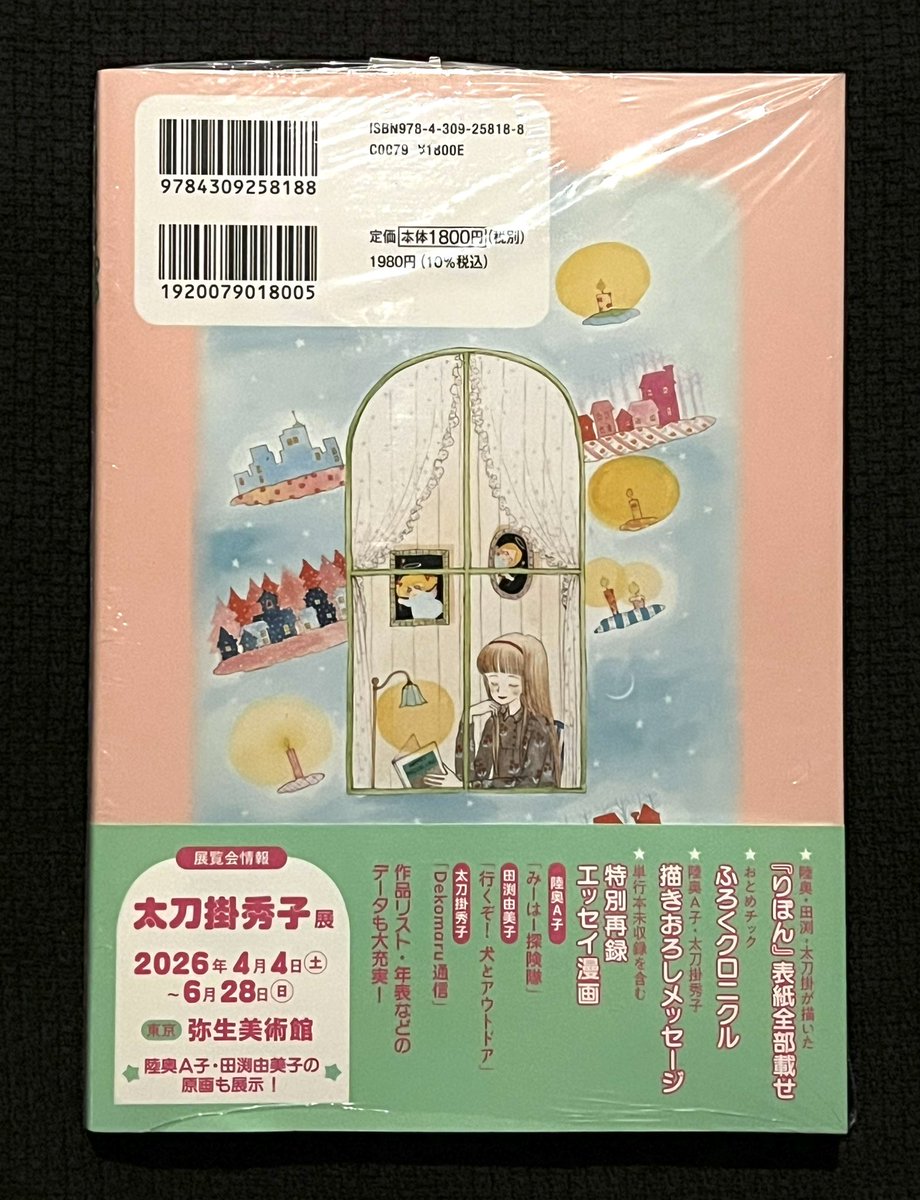 鐡＠長崎推し tweet media