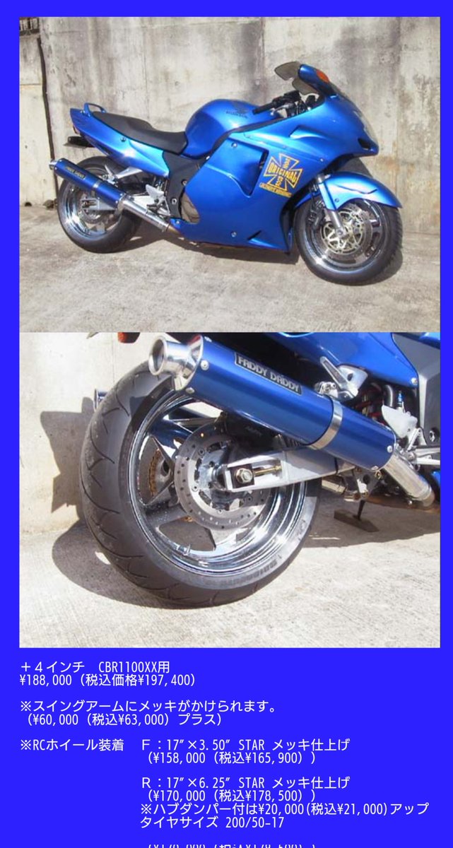 made in USAのガチゴチ本気DRAGやってるTRACのだな。 多分元々クロム