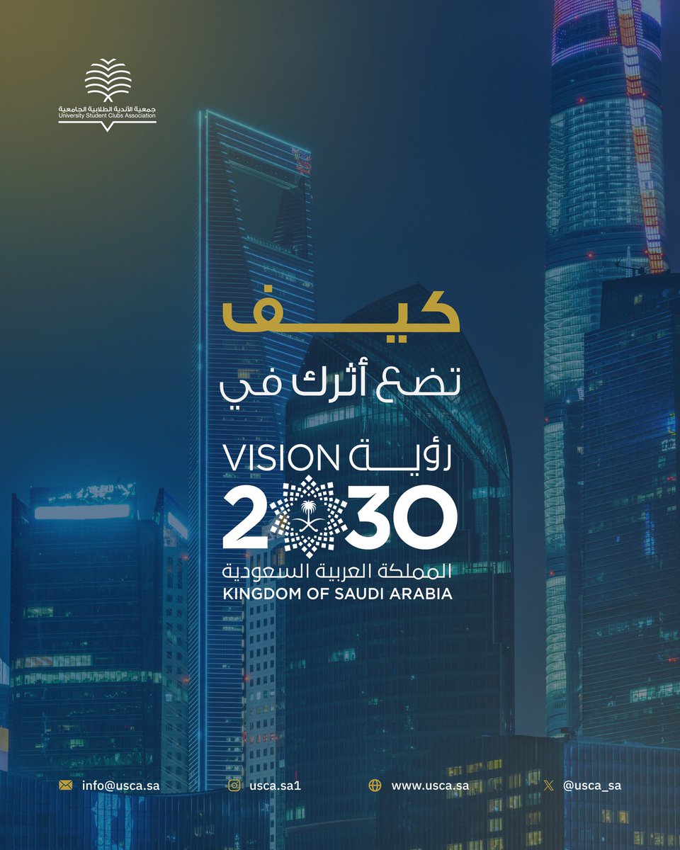 جمعية الأندية الطلابية الجامعية tweet media