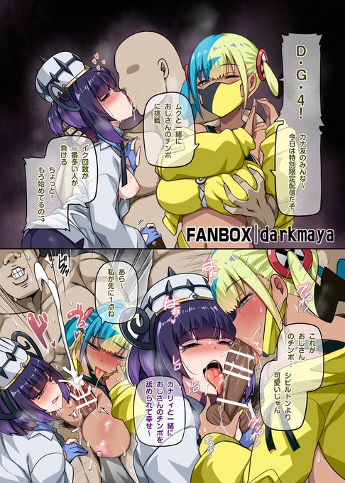 カナリィ&amp;ムク篇漫画