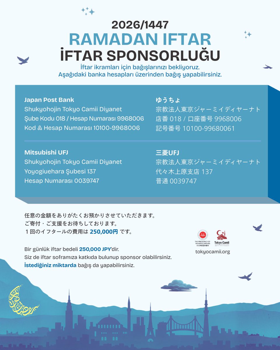 Call for Iftar Donations &amp; Sponsorships 2026-1447

Dear Friends,

Thank you for your continued understanding and support for the activities of Tokyo Camii.
We will provide Iftar dinners during Ramadan month this year, as always. It costs 250,000 yen to hold Iftar for one time. We