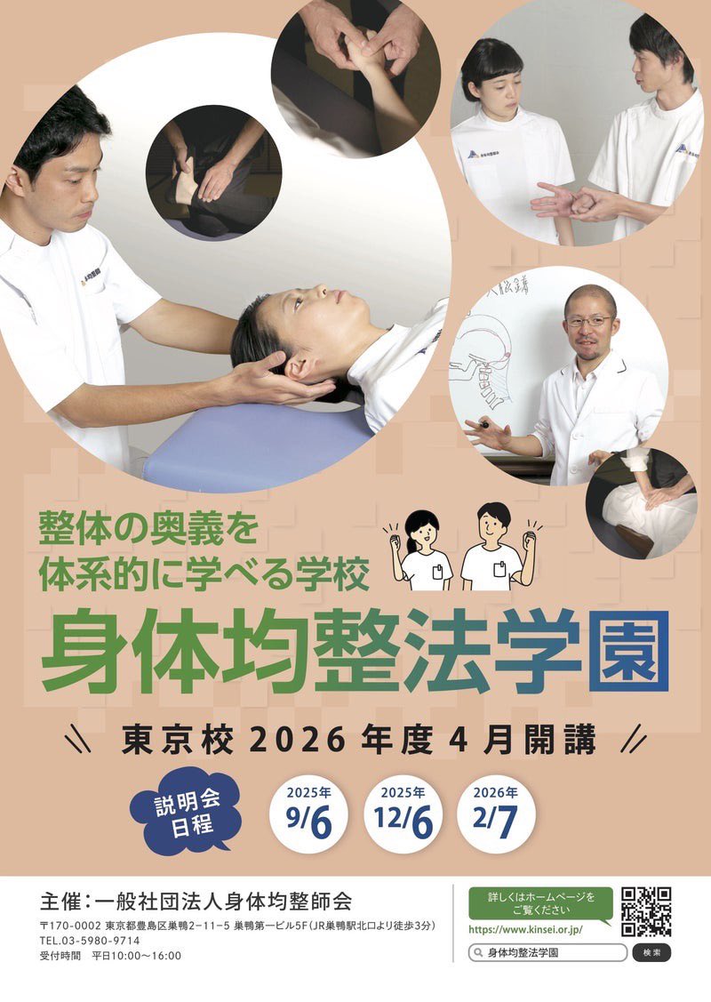 今年度最後の均整法学園の学校説明会が2月7日土曜日の午前中に開催され