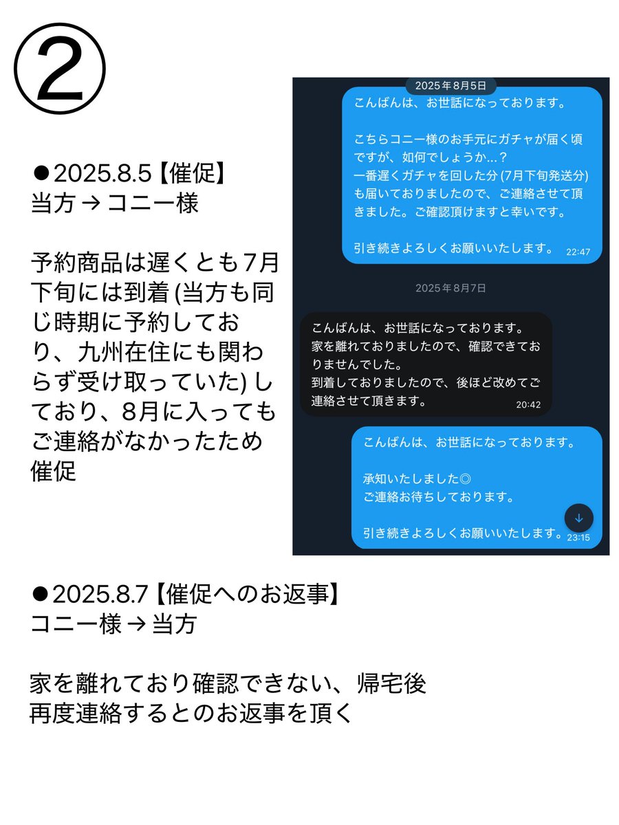 rt_9yk's tweet photo. 【注意喚起】
@/Snow__Conny様とのお取引はお勧め致しません。
主にアイカツ,鬼滅の刃の買取・交換を行っている方です。

度重なる催促の後、9ヶ月以上かけお取引完了いたしました。

お相手様は当方への注意喚起出しておりますが、こちらも目を通して頂いた後、判断して頂けますと幸いです。

(1/14) https://t.co/2nx2DgyUHt