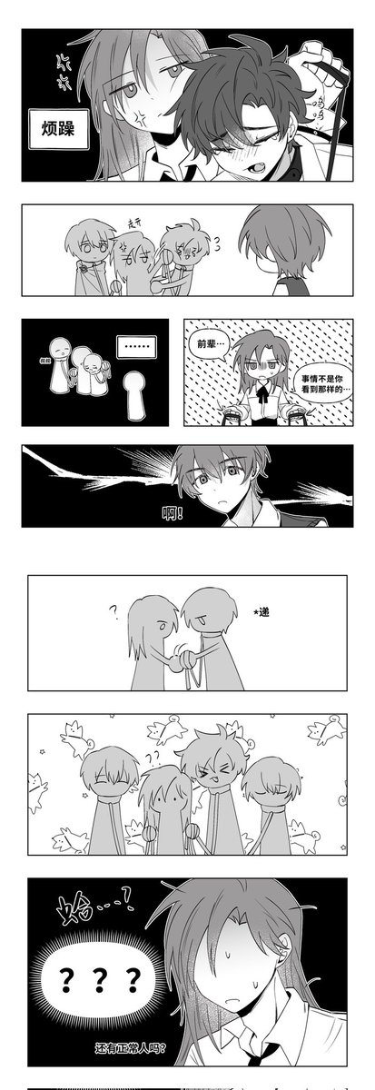 还有正常人吗
#백망되