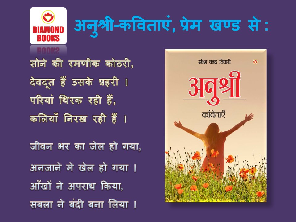 Ramesh Tiwari: सरलमती rameshtiwari.blogspot.com/2025/07/blog-p…
